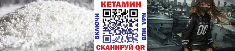 Кетамин VHQ  Купить  Бор 