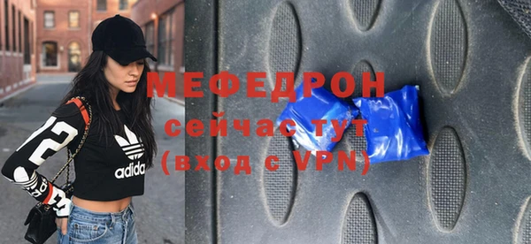 мяу мяу мука Бугульма