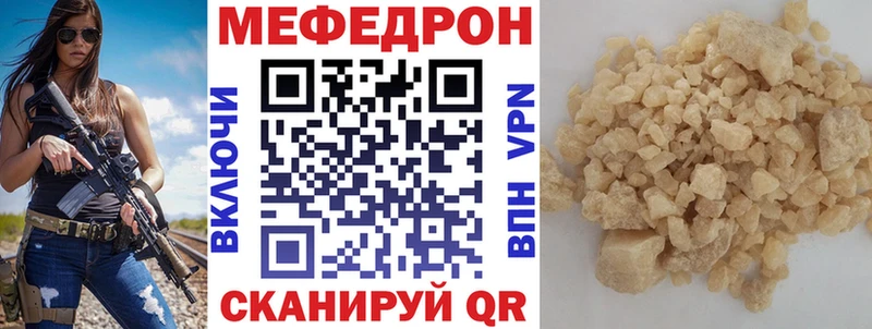 МЯУ-МЯУ кристаллы  Купить где  Бор 